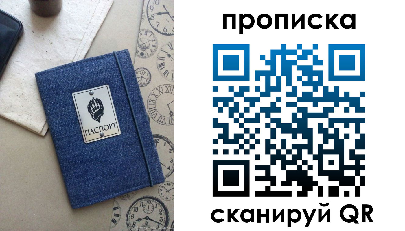 временная регистрация госуслуги в Гае