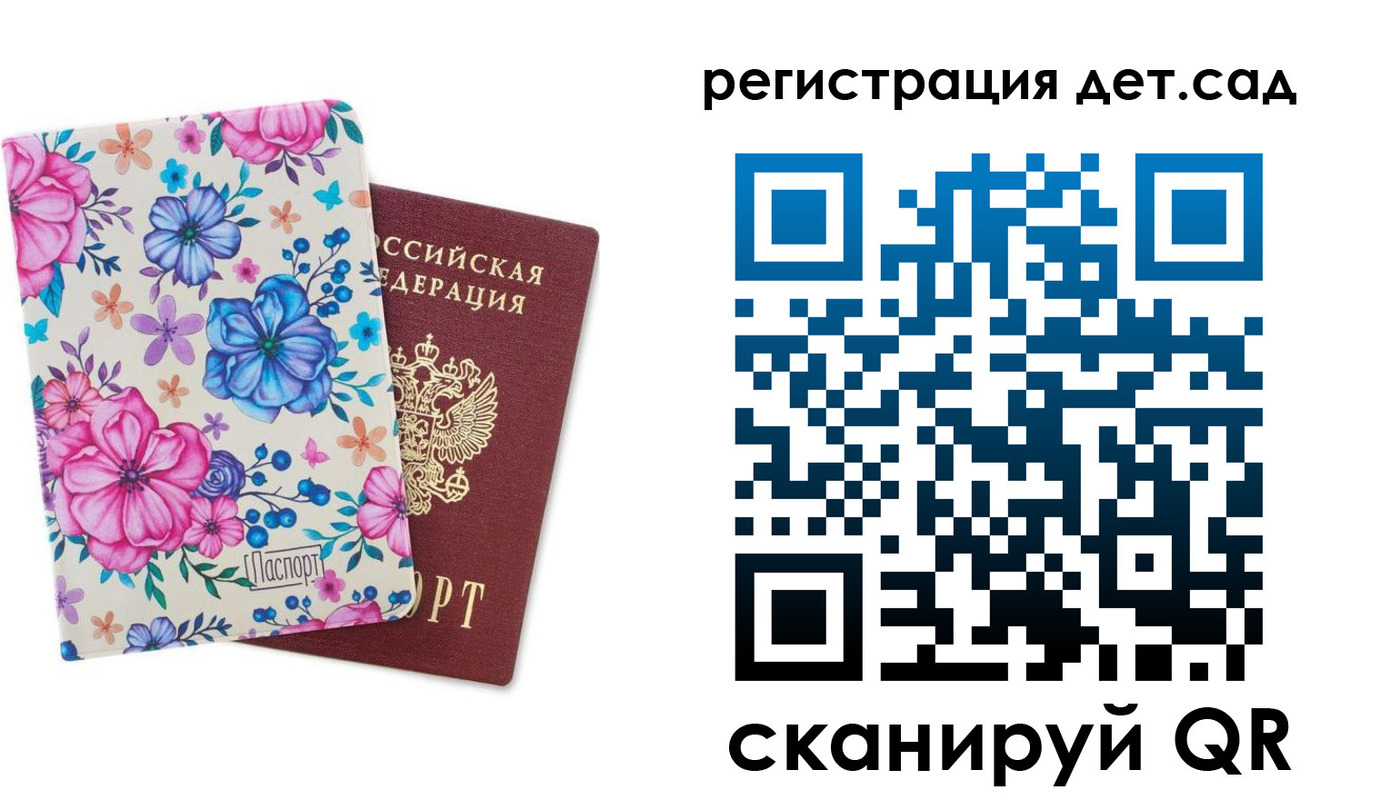 временная регистрация в квартире в Гае