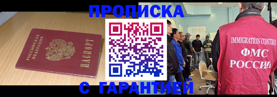 пропишу в квартире в Гае