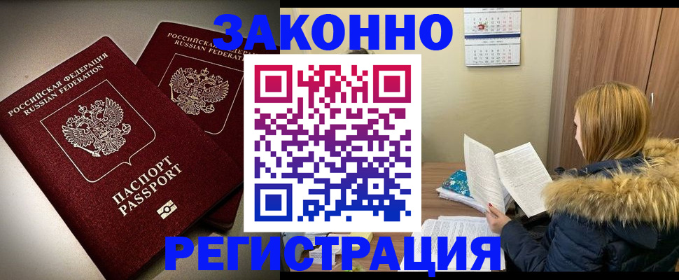 временная регистрация гарантия в Гае