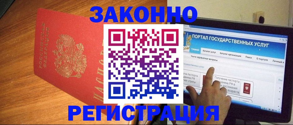 прописка в квартире в Гае