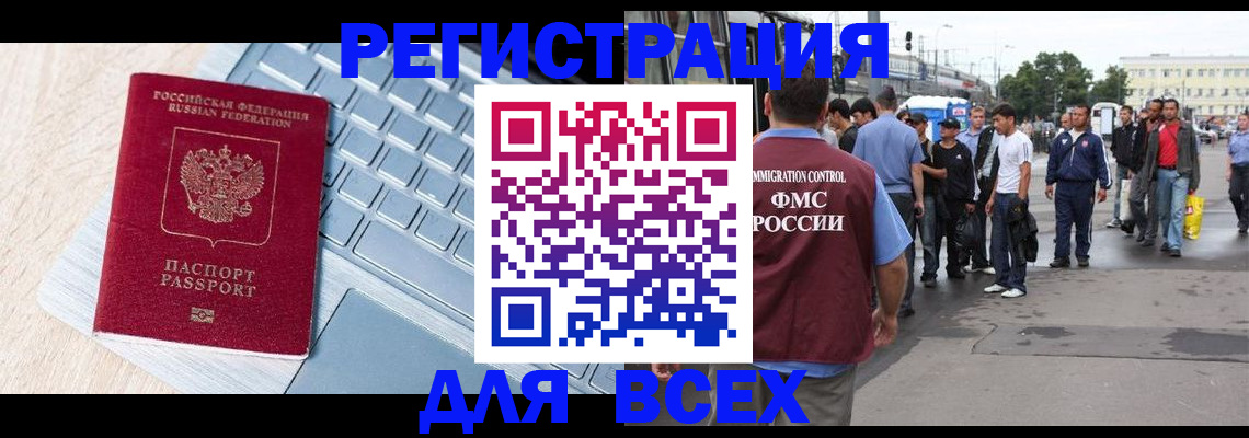 миграционный учет в Гае